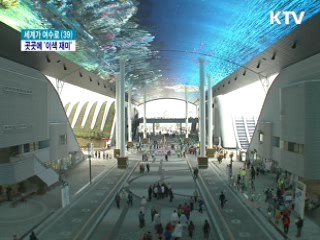 엑스포장 곳곳 직접 체험 '이색 재미'