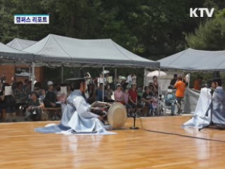 고궁서 펼치는 전통음악 공연