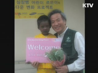 캄보디아 르은이의 희망일기