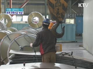 하계 전력수급 '비상'…"절전 동참 필요"