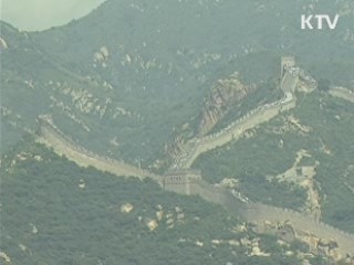 靑 "중국 만리장성 연장 단호히 대처"