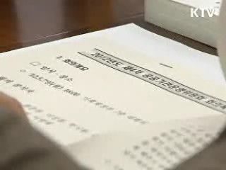 공공기관장 8명 해임·경고 조치