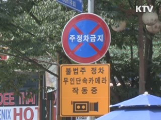 경찰, 미군 헌병 민간인 연행 관련 조사 착수