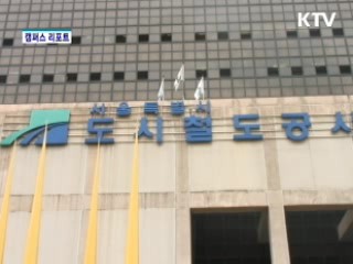 지하철 범죄 꼼짝마!···지하철 7호선 CCTV 설치 [캠퍼스 리포트]
