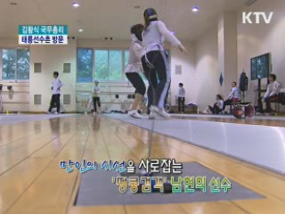 힘내라 힘! 런던 올림픽을 응원하다!- 김황식 총리 태릉선수촌 방문 [정책, 현장을 가다]