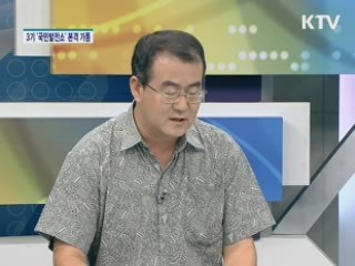 3기 '국민발전소' 본격 가동 [집중 인터뷰]