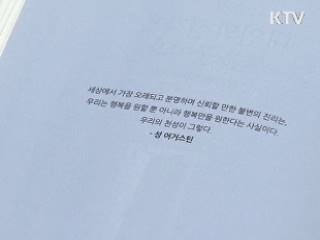 '소통 능력' 키우는 심리학 도서