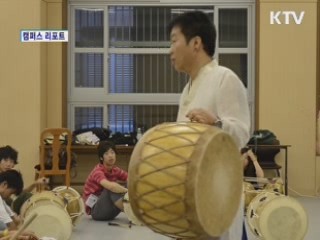 계명대 한국문화 체험캠프 [캠퍼스 리포트]