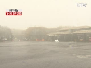 '볼라벤' 한반도 상륙…전국 태풍 경보