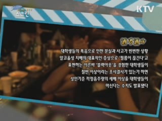 G20세대 영상창작 도화지 '스크린' (37회)