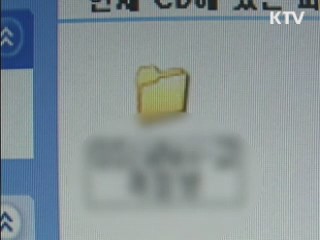 현대캐피탈 해킹범 기소…148만명 개인정보 유출