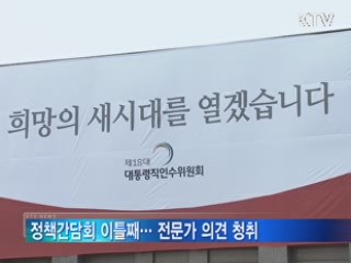 정책 플러스 (9회)