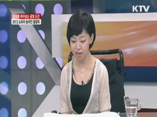 장애를 뛰어넘는 금빛 도전, 2013 소피아 농아인 올림픽 [정유미의 행복나들이]