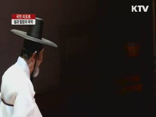 쉼과 힐링의 국악…이것이 풍류다 [국민리포트]