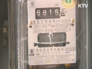 전력수급 다음주 '고비'…'의무감축' 돌입