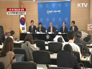 "도시지역 첨단산업단지 조성"