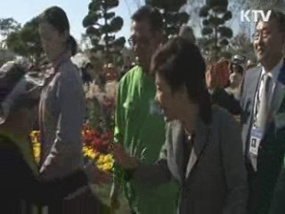 박 대통령, 순천만 국제정원박람회 참관