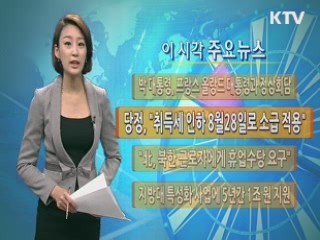 이 시각 주요뉴스 (499회)