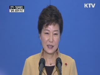 "다시 도전할 수 있는 창업환경 만들어야"