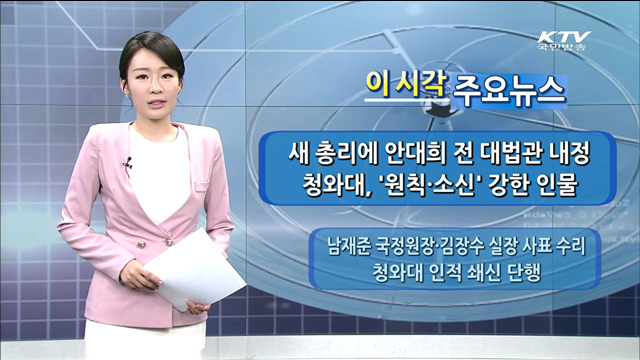 이 시각 주요뉴스 (14. 5. 22. 16시)