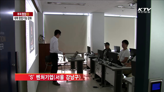 중소기업청·교육부 '대학생 창업지원 확대'