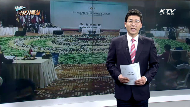 여기는 국정기록실 (44회)