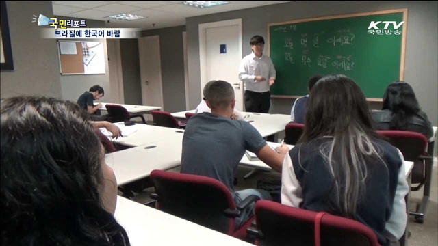 브라질 대학에 한국어학당 추진