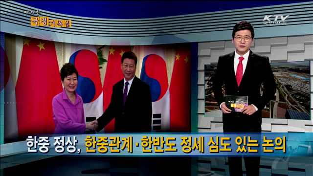 여기는 국정기록실 (86회)