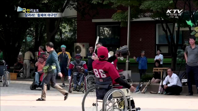 휠체어 야구단 "마음껏 치고 달린다"