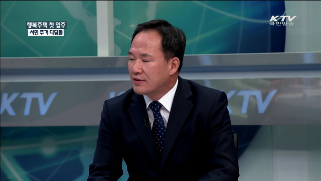 행복주택 첫 입주 서민 주거 디딤돌 [정책 포커스]