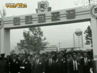 만탄교 개통, 구로동(`60)