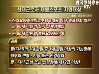 정책사냥 직업사냥