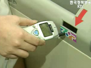 휴대전화 소액결제 악용 불법 대출