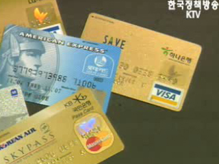 신용카드 포인트도 카드약관에 명시