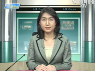 ‘06년도 파견근로자 현황분석 발표