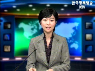 출발! 국정투데이 (253회)