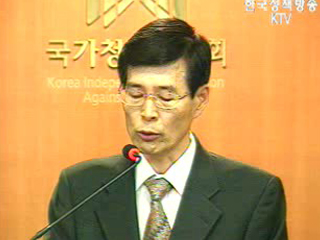 청렴위, 공유수면 관리 개선 권고