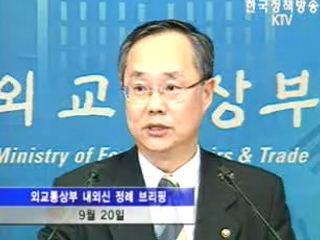 정부, BDA 조사 조기종결 요청한 적 없어