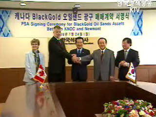 석유공사 2.5억배럴 오일샌드 매입