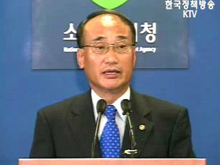 안전복지실시 - 소방방재청 브리핑