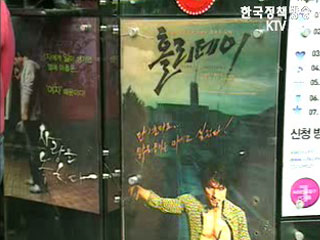 한-미 FTA 저작권 분야 공청회 개최