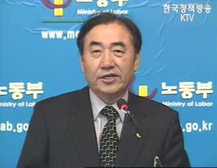 비정규직 보호 법안의 후속 대책 발표