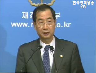 재정경제부 정례브리핑 - 최근 경제동향과 내년 물가전망