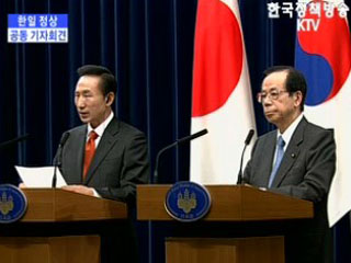 한.일 정상 공동 기자회견