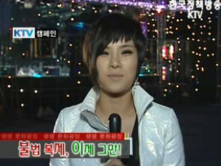 불법 복제 근절 캠페인_거미