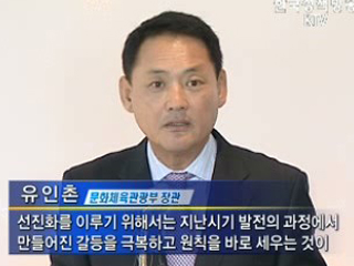 '품격 있는 문화국가, 대한민국'