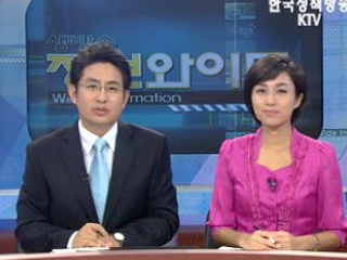 생방송 정보와이드 3부 (29회)