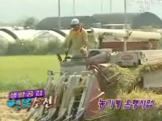 농기계 은행사업 