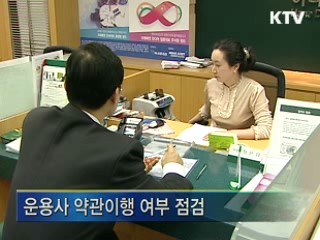 10조원 채권안정펀드 이달 중순 출범