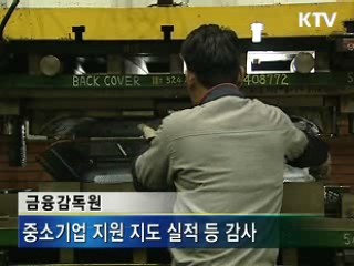 금융공기업 감사 '위기극복' 중점